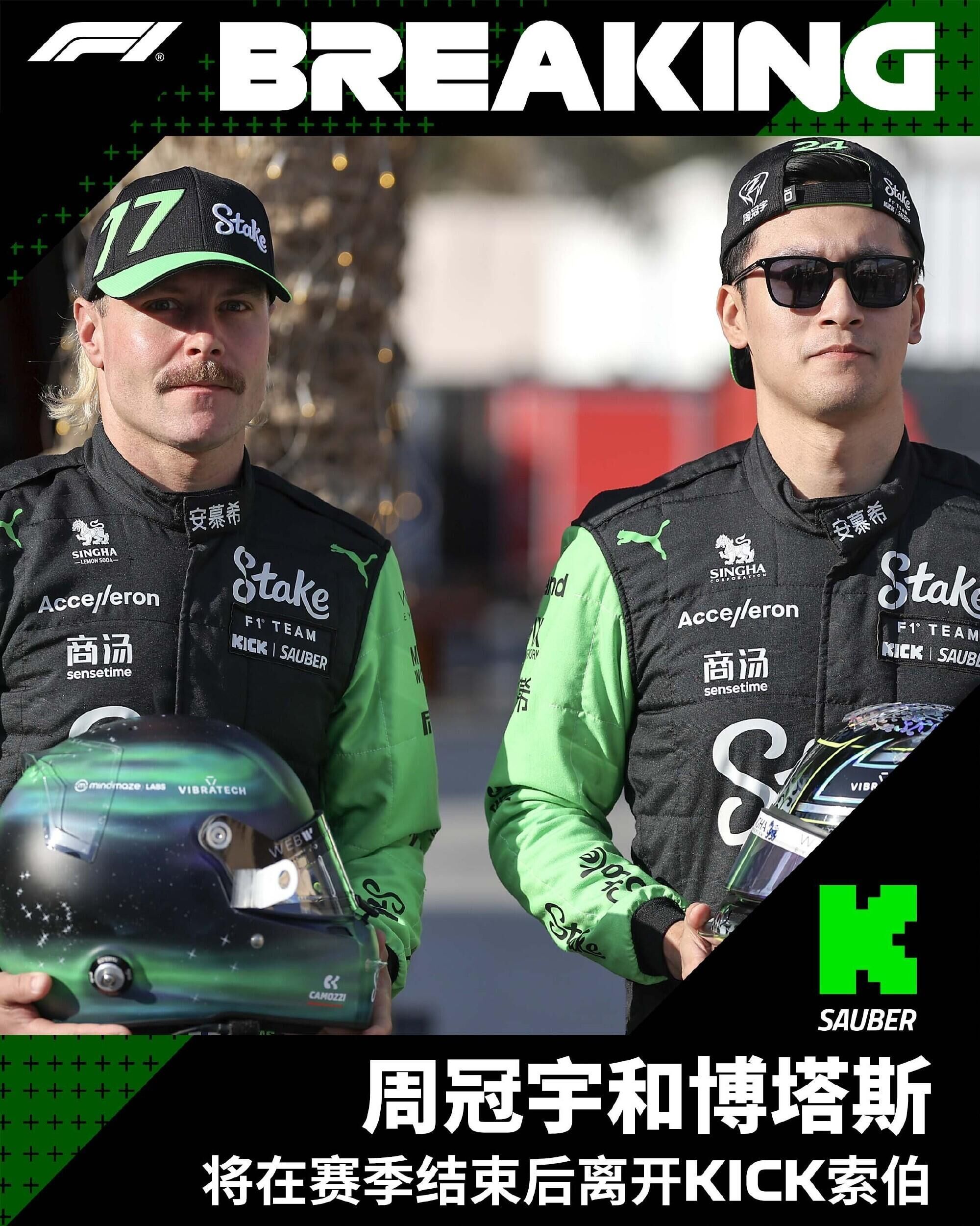 红牛车队翻盘红牛二队，周冠宇带队取胜